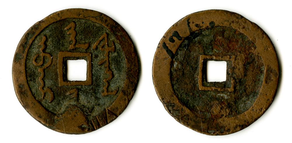 图片[1]-coin BM-GC.434-China Archive